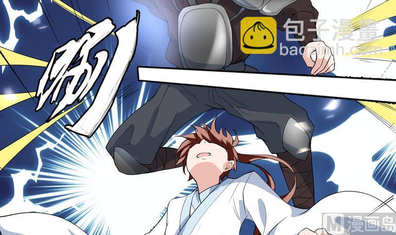 🍲最强神兽系统 第113话 铁面具杀手 第33页