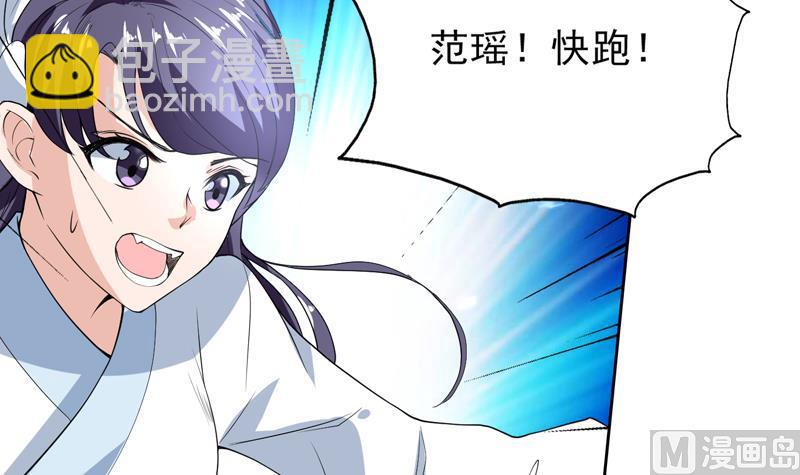 🍲最强神兽系统 第113话 铁面具杀手 第36页
