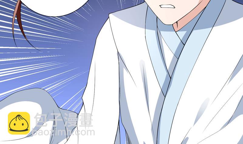 🍲最强神兽系统 第113话 铁面具杀手 第41页