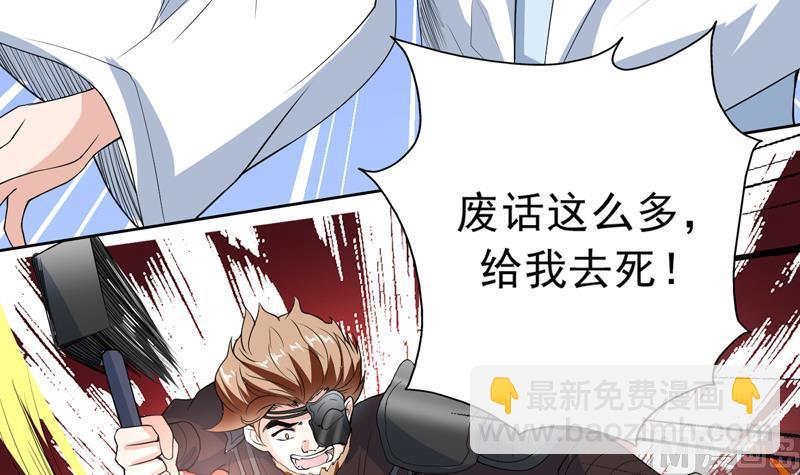 🍲最强神兽系统 第113话 铁面具杀手 第42页