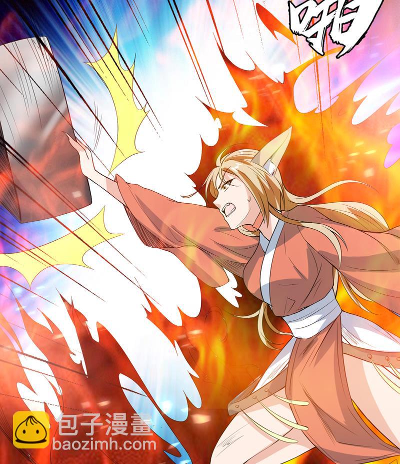 🍲最强神兽系统 第113话 铁面具杀手 第44页