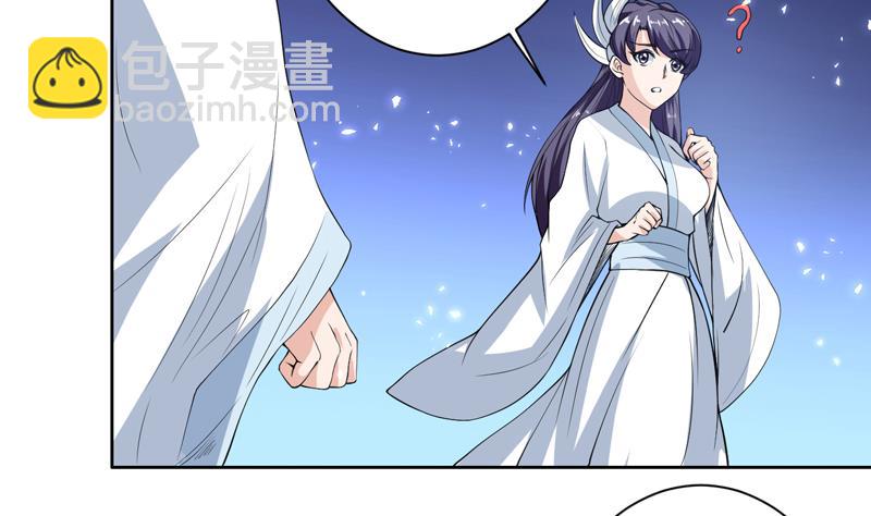 🍲最强神兽系统 第113话 铁面具杀手 第7页