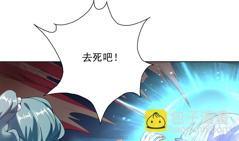 🍲最强神兽系统 第115话 师姐真香 第10页