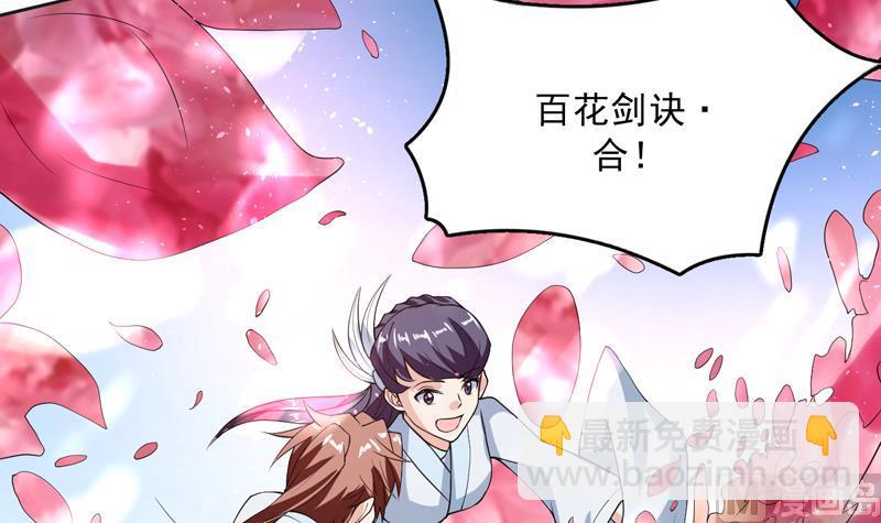 🍲最强神兽系统 第115话 师姐真香 第12页
