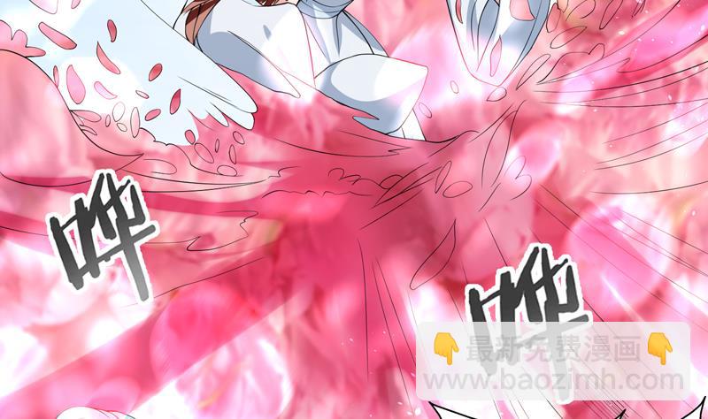 🍲最强神兽系统 第115话 师姐真香 第13页