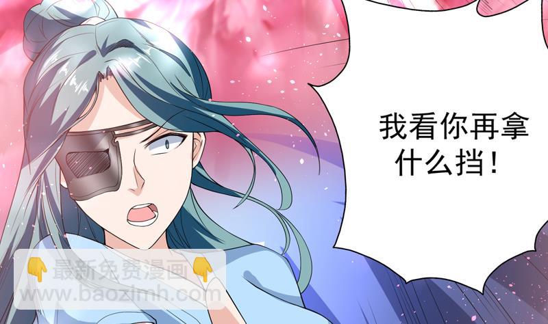 🍲最强神兽系统 第115话 师姐真香 第14页