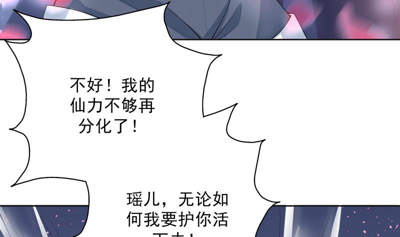 🍲最强神兽系统 第115话 师姐真香 第16页