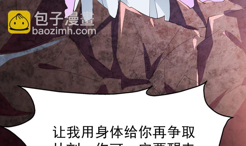 🍲最强神兽系统 第115话 师姐真香 第19页
