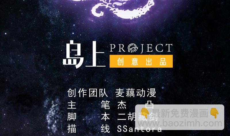 🍲最强神兽系统 第115话 师姐真香 第2页