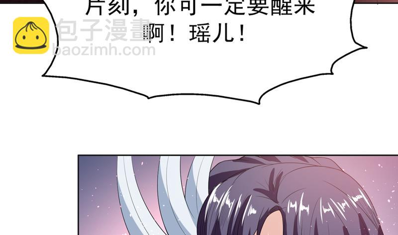 🍲最强神兽系统 第115话 师姐真香 第20页