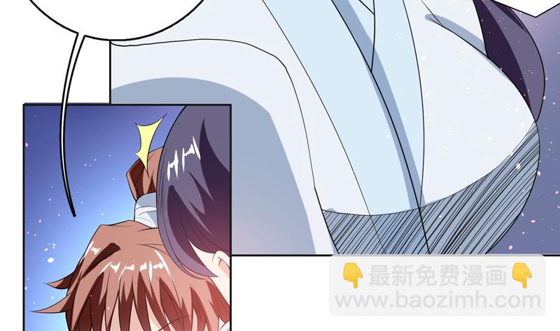 🍲最强神兽系统 第115话 师姐真香 第22页