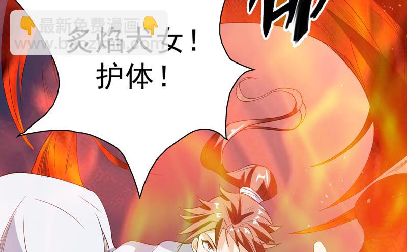 🍲最强神兽系统 第115话 师姐真香 第25页