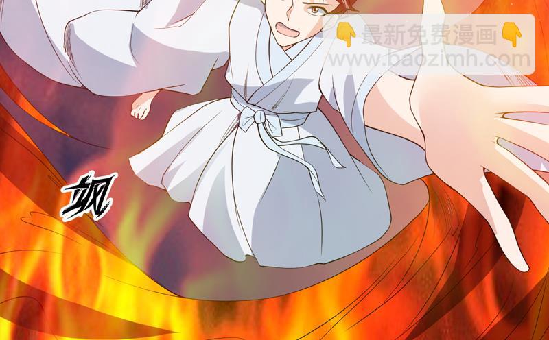 🍲最强神兽系统 第115话 师姐真香 第26页