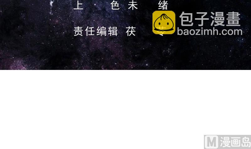 🍲最强神兽系统 第115话 师姐真香 第3页