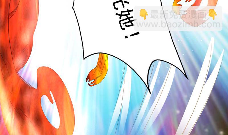 🍲最强神兽系统 第115话 师姐真香 第38页