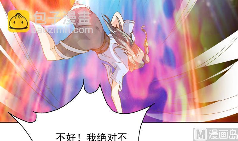 🍲最强神兽系统 第115话 师姐真香 第39页