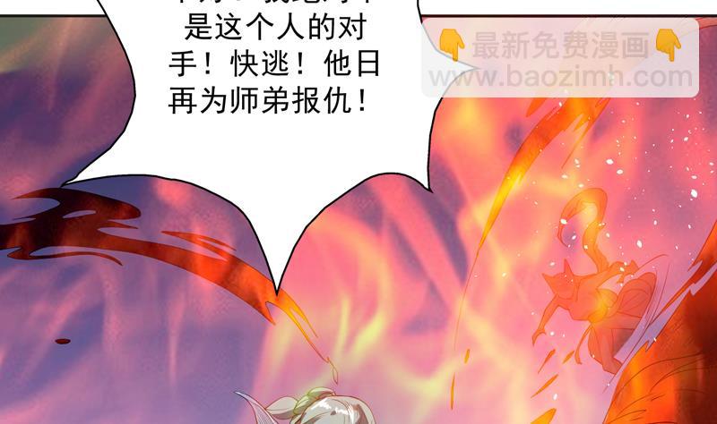 🍲最强神兽系统 第115话 师姐真香 第40页