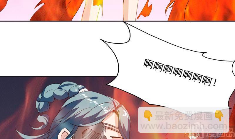 🍲最强神兽系统 第115话 师姐真香 第42页