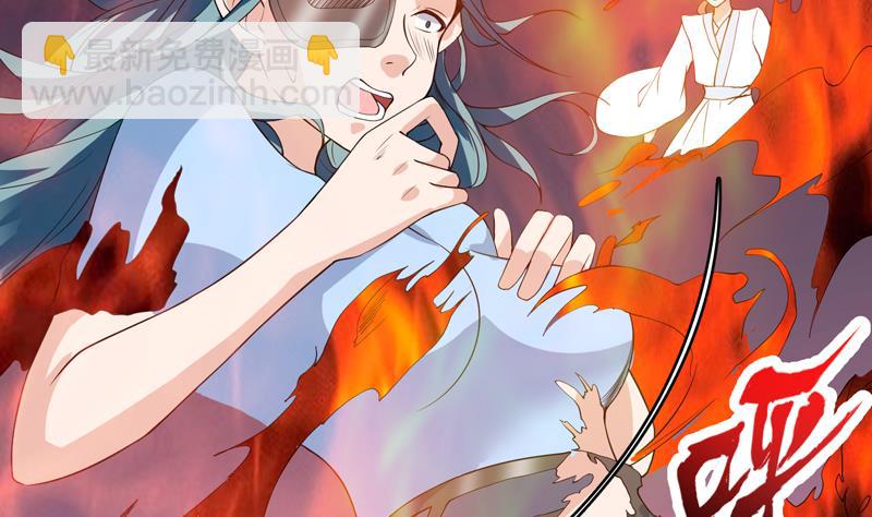 🍲最强神兽系统 第115话 师姐真香 第43页