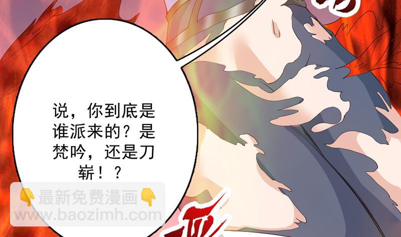 🍲最强神兽系统 第115话 师姐真香 第44页