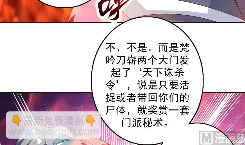 🍲最强神兽系统 第115话 师姐真香 第45页