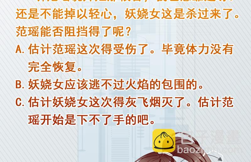 🍲最强神兽系统 第115话 师姐真香 第50页