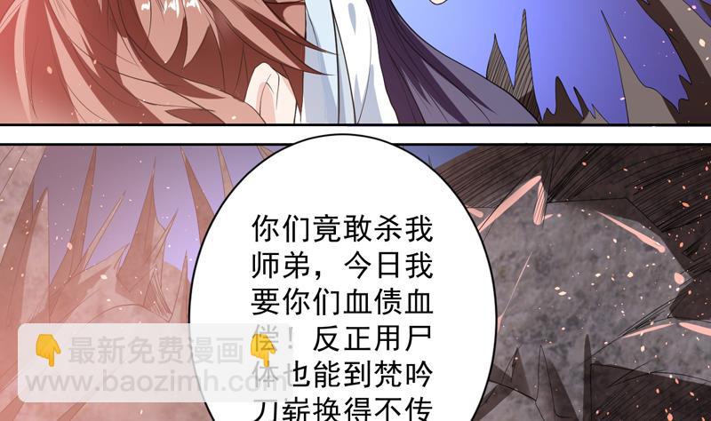 🍲最强神兽系统 第115话 师姐真香 第7页