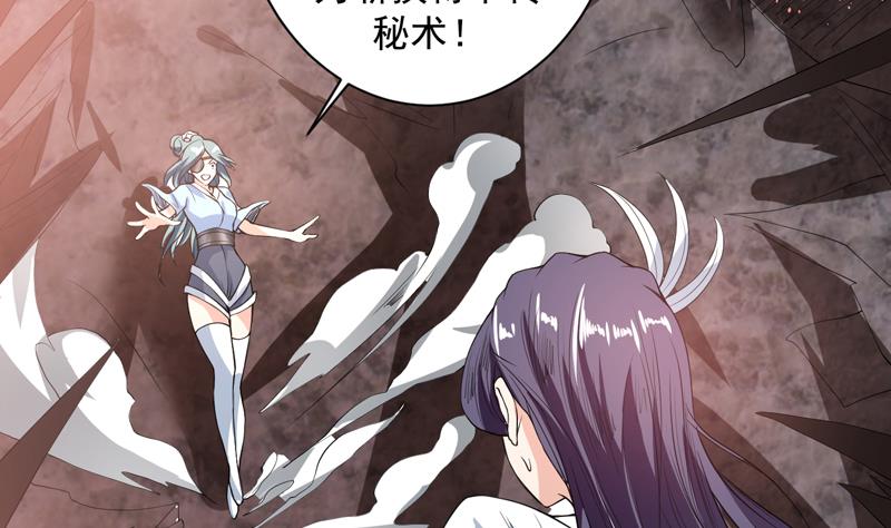 🍲最强神兽系统 第115话 师姐真香 第8页