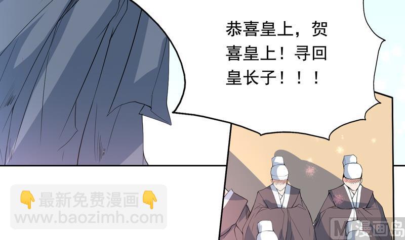 🍲最强神兽系统 第117话 提前动手了 第12页