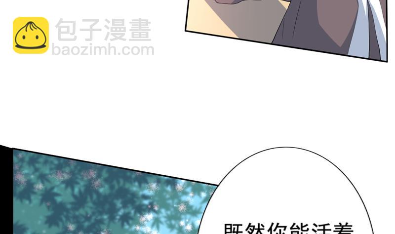 🍲最强神兽系统 第117话 提前动手了 第14页