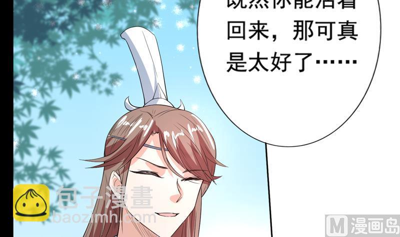 🍲最强神兽系统 第117话 提前动手了 第15页