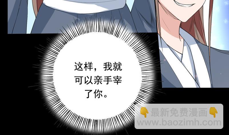 🍲最强神兽系统 第117话 提前动手了 第17页