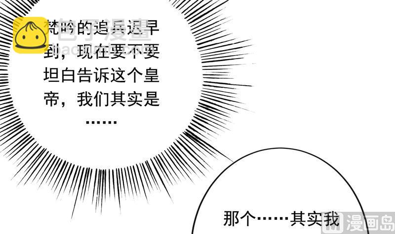 🍲最强神兽系统 第117话 提前动手了 第24页