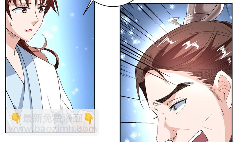 🍲最强神兽系统 第117话 提前动手了 第29页