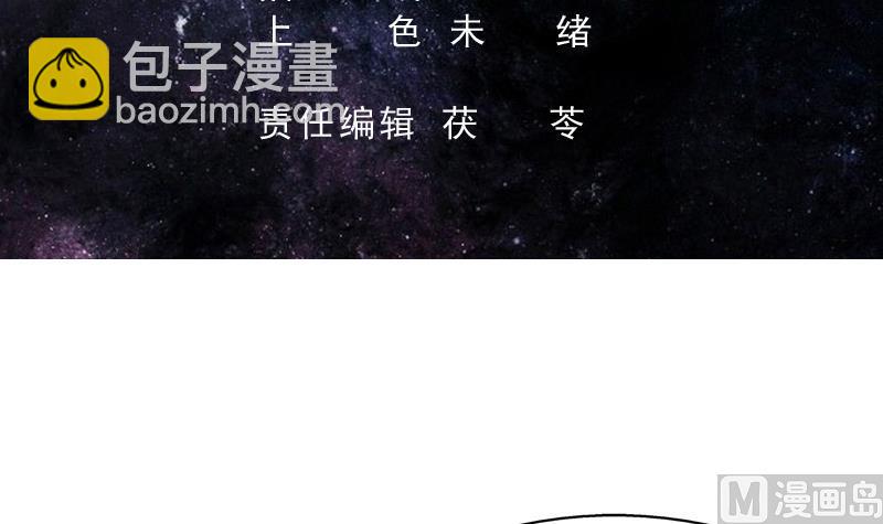 🍲最强神兽系统 第117话 提前动手了 第3页