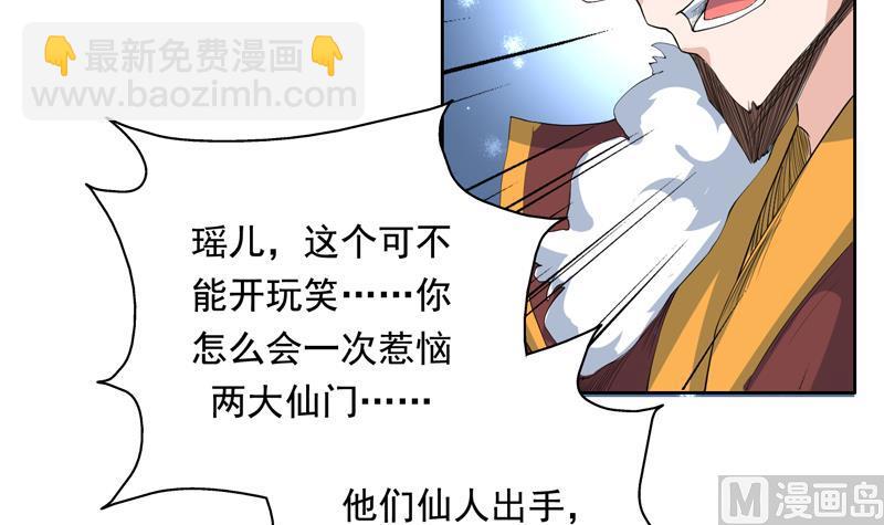 🍲最强神兽系统 第117话 提前动手了 第30页