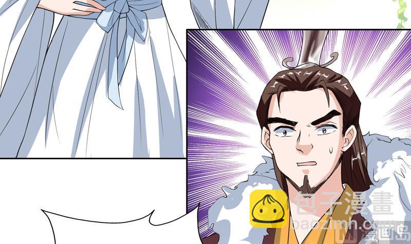🍲最强神兽系统 第117话 提前动手了 第33页