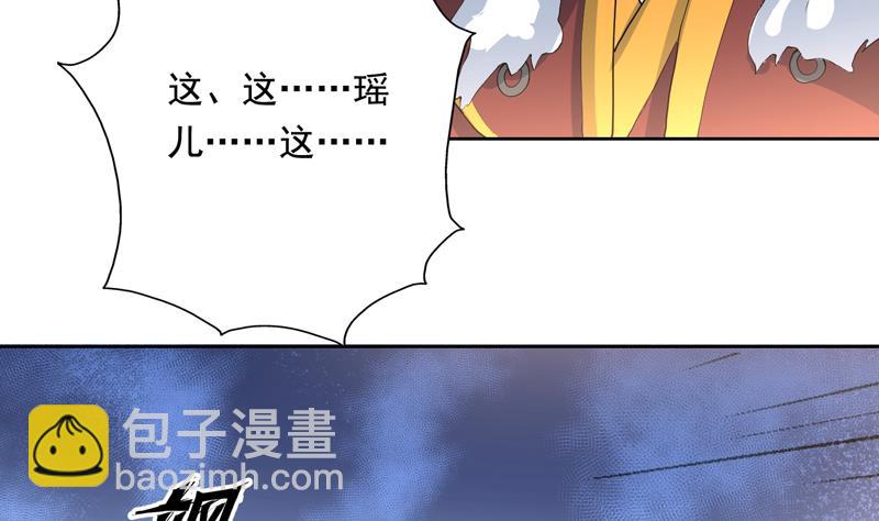 🍲最强神兽系统 第117话 提前动手了 第34页