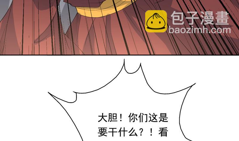 🍲最强神兽系统 第117话 提前动手了 第37页