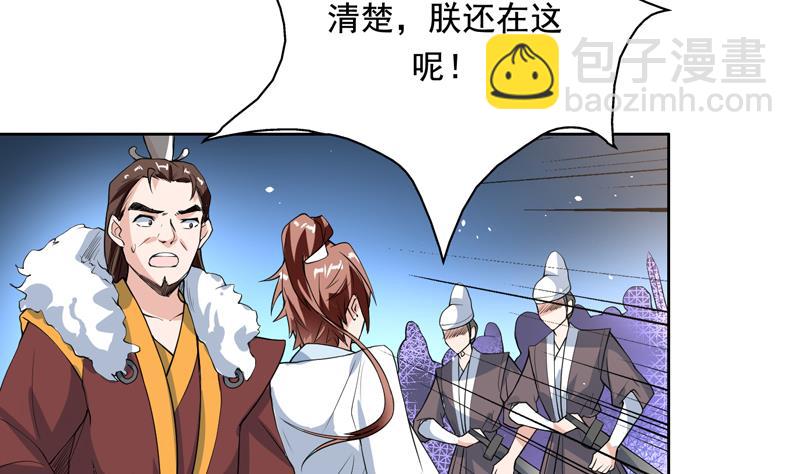 🍲最强神兽系统 第117话 提前动手了 第38页