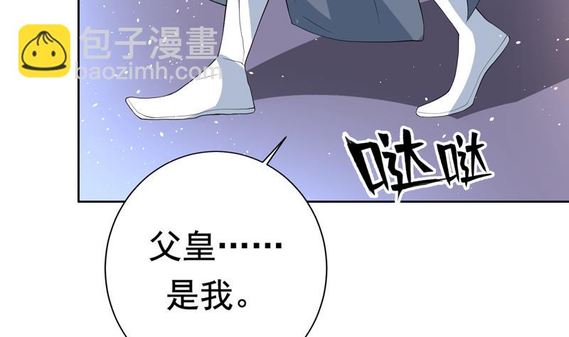 🍲最强神兽系统 第117话 提前动手了 第40页