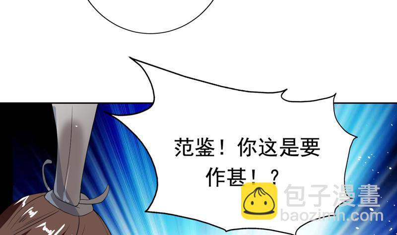 🍲最强神兽系统 第117话 提前动手了 第41页