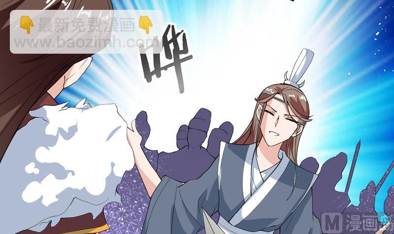 🍲最强神兽系统 第117话 提前动手了 第42页