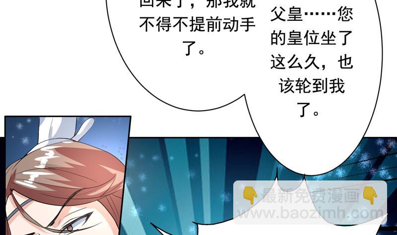 🍲最强神兽系统 第117话 提前动手了 第44页