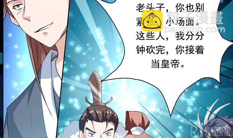🍲最强神兽系统 第117话 提前动手了 第45页