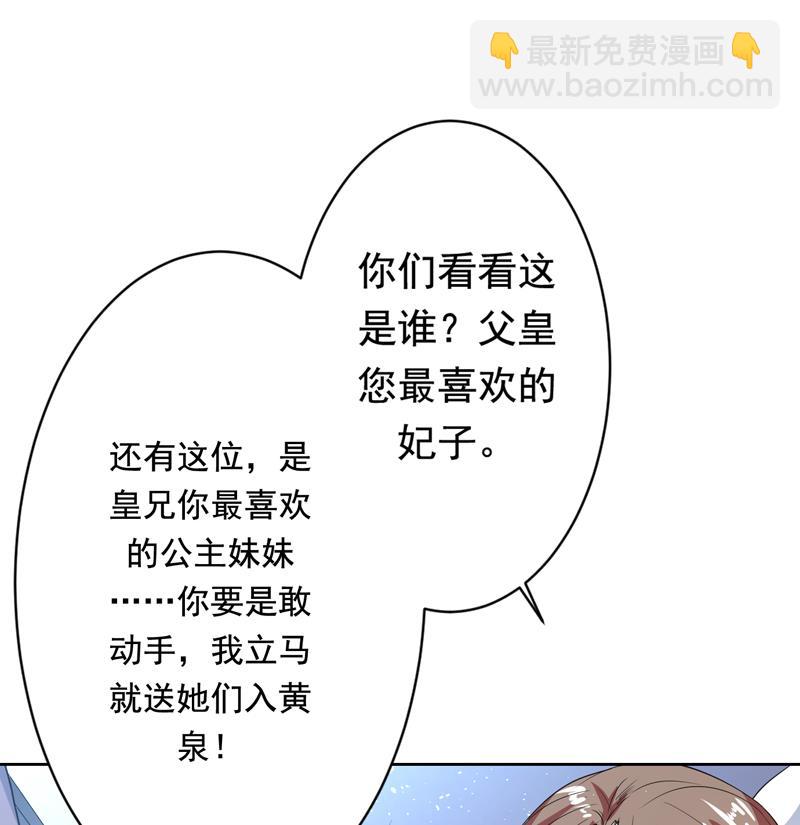 🍲最强神兽系统 第117话 提前动手了 第47页