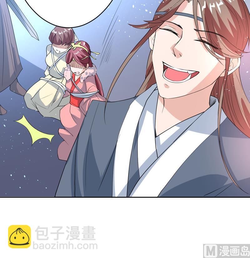 🍲最强神兽系统 第117话 提前动手了 第48页