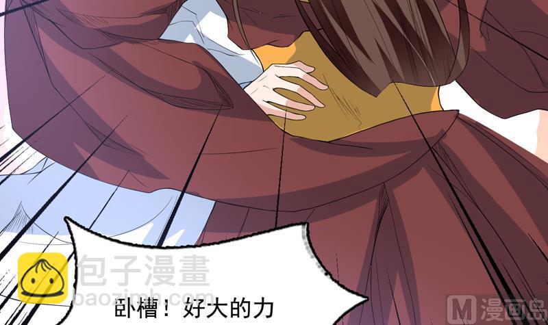 🍲最强神兽系统 第117话 提前动手了 第6页