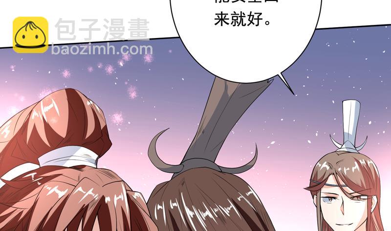 🍲最强神兽系统 第117话 提前动手了 第8页