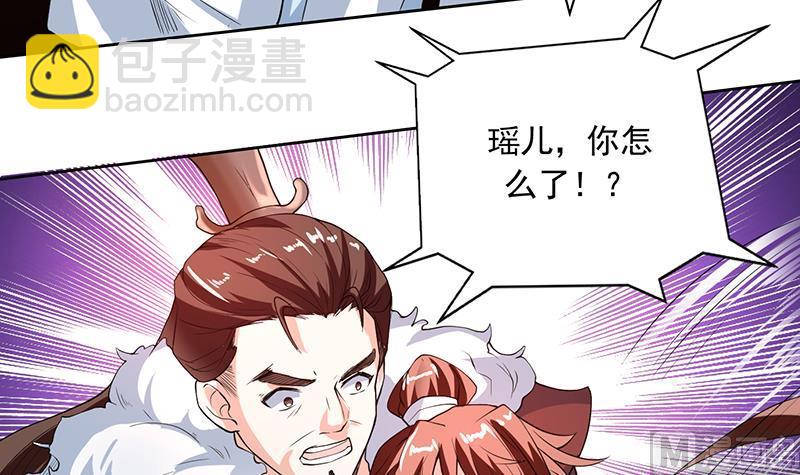 🍲最强神兽系统 第119话 终于成长为男子汉 第10页
